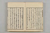 連歌茶談／連歌百談 009/135
