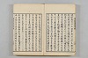 連歌茶談／連歌百談 010/135