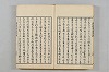 連歌茶談／連歌百談 011/135
