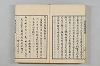 連歌茶談／連歌百談 012/135