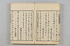 連歌茶談／連歌百談 013/135