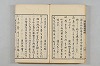 連歌茶談／連歌百談 014/135