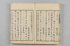 連歌茶談／連歌百談 015/135
