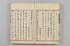 連歌茶談／連歌百談 016/135