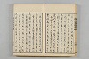連歌茶談／連歌百談 017/135