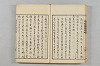 連歌茶談／連歌百談 018/135