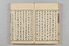 連歌茶談／連歌百談 019/135