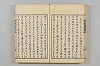 連歌茶談／連歌百談 020/135