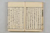 連歌茶談／連歌百談 021/135