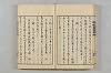 連歌茶談／連歌百談 022/135