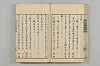連歌茶談／連歌百談 023/135