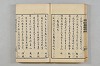 連歌茶談／連歌百談 024/135