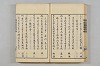 連歌茶談／連歌百談 025/135