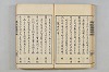 連歌茶談／連歌百談 026/135