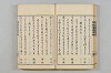 連歌茶談／連歌百談 027/135