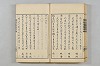 連歌茶談／連歌百談 028/135
