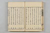 連歌茶談／連歌百談 029/135