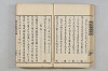 連歌茶談／連歌百談 032/135