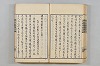 連歌茶談／連歌百談 033/135