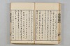 連歌茶談／連歌百談 034/135