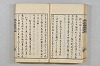 連歌茶談／連歌百談 035/135