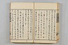 連歌茶談／連歌百談 036/135