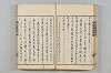 連歌茶談／連歌百談 037/135