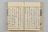 連歌茶談／連歌百談 038/135