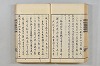 連歌茶談／連歌百談 039/135
