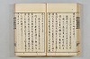 連歌茶談／連歌百談 040/135