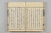 連歌茶談／連歌百談 041/135