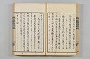 連歌茶談／連歌百談 042/135
