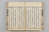 連歌茶談／連歌百談 043/135