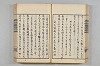 連歌茶談／連歌百談 044/135