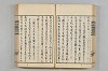 連歌茶談／連歌百談 045/135