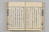 連歌茶談／連歌百談 046/135