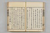連歌茶談／連歌百談 047/135