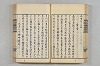 連歌茶談／連歌百談 048/135