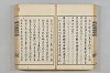 連歌茶談／連歌百談 049/135