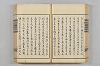 連歌茶談／連歌百談 051/135