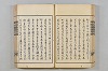 連歌茶談／連歌百談 053/135