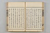 連歌茶談／連歌百談 054/135