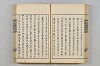 連歌茶談／連歌百談 055/135
