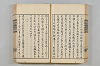 連歌茶談／連歌百談 056/135