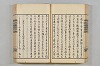 連歌茶談／連歌百談 057/135