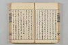 連歌茶談／連歌百談 058/135