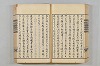連歌茶談／連歌百談 059/135