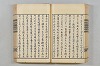 連歌茶談／連歌百談 060/135