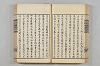 連歌茶談／連歌百談 061/135