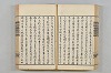 連歌茶談／連歌百談 062/135